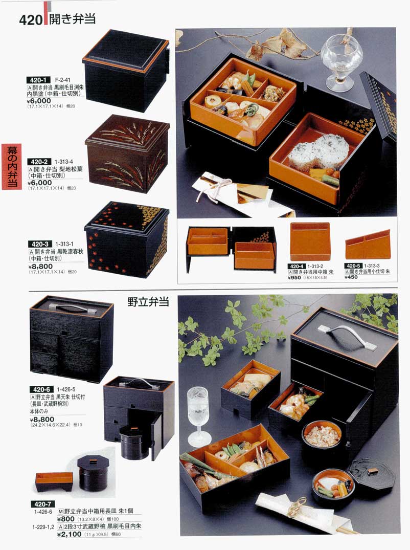 食器 開き弁当・野立弁当割烹漆器23-1－420ページ