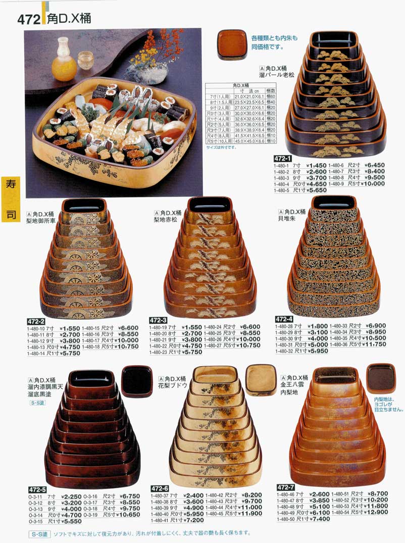 漆桶 越前塗り マグボトル | うるしアンブレラボトル | 波千鳥 | 黒 | 土直漆器