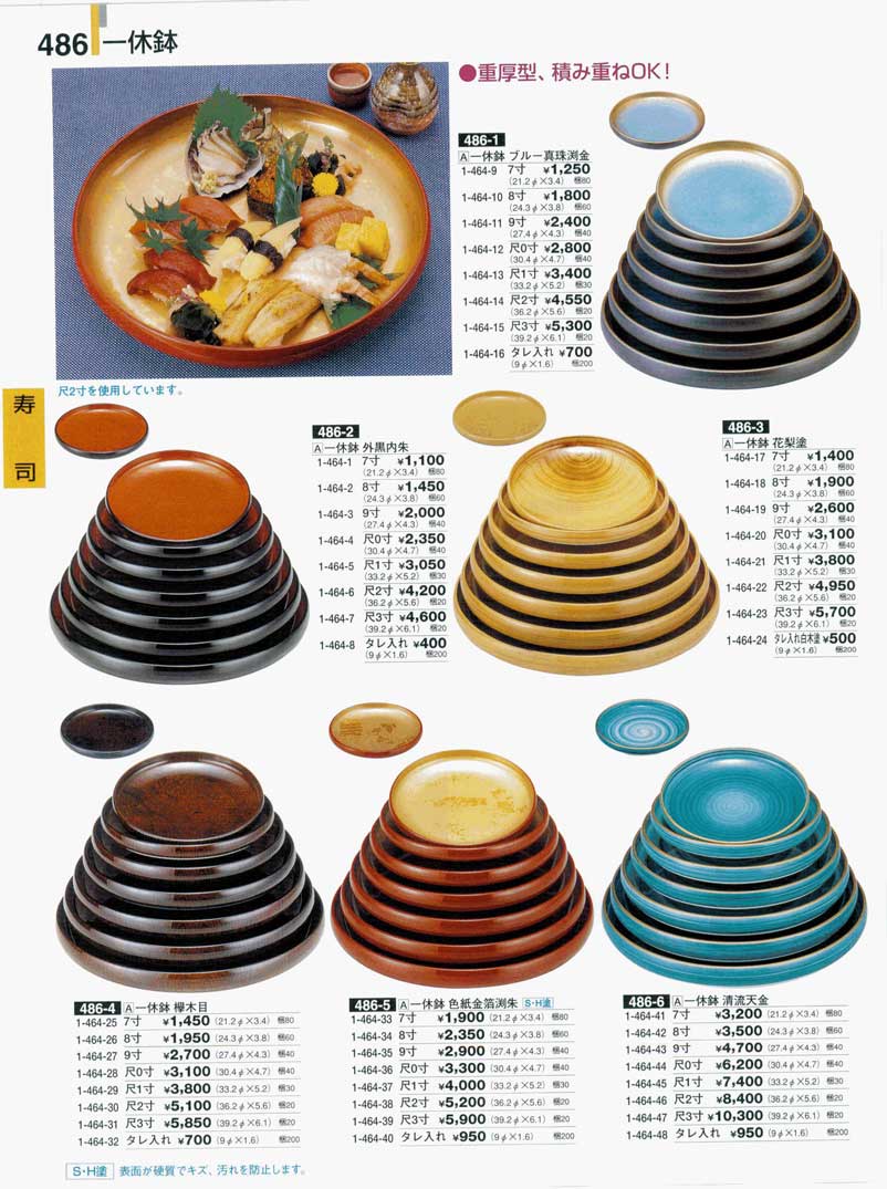 食器 寿司桶・一体鉢割烹漆器23-1－486ページ