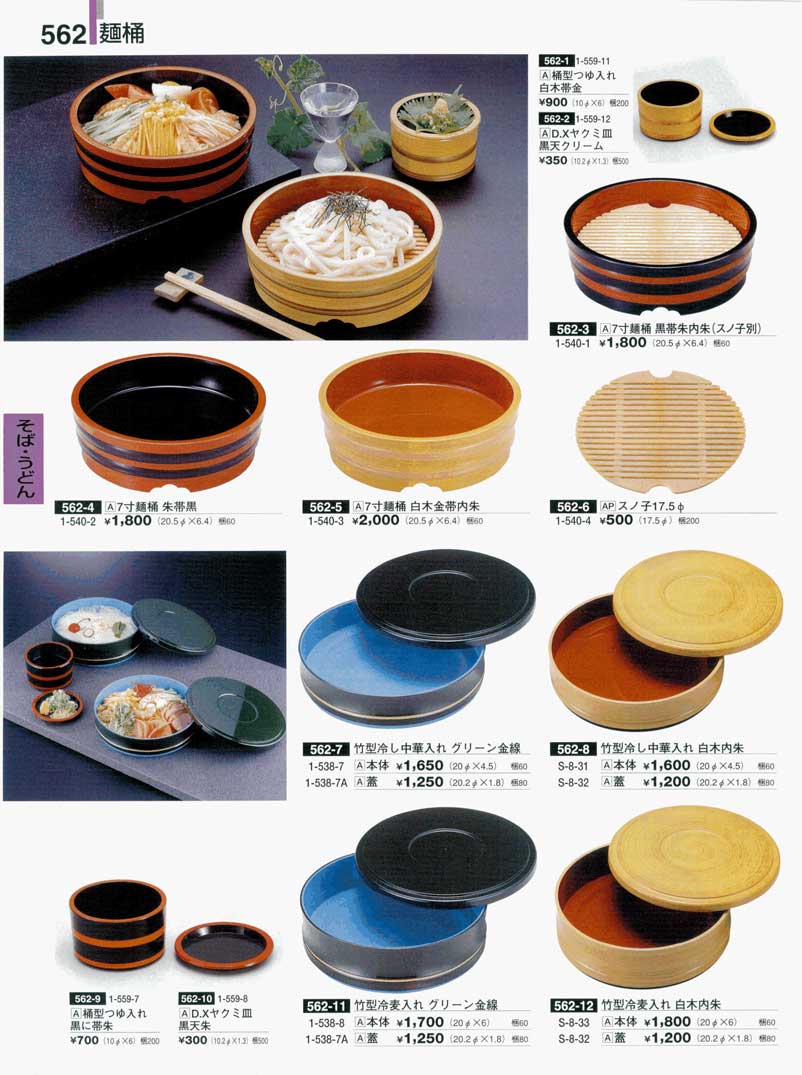 食器 麺桶・竹型冷し中華入れ・竹型冷麦入れ割烹漆器23-1－562ページ