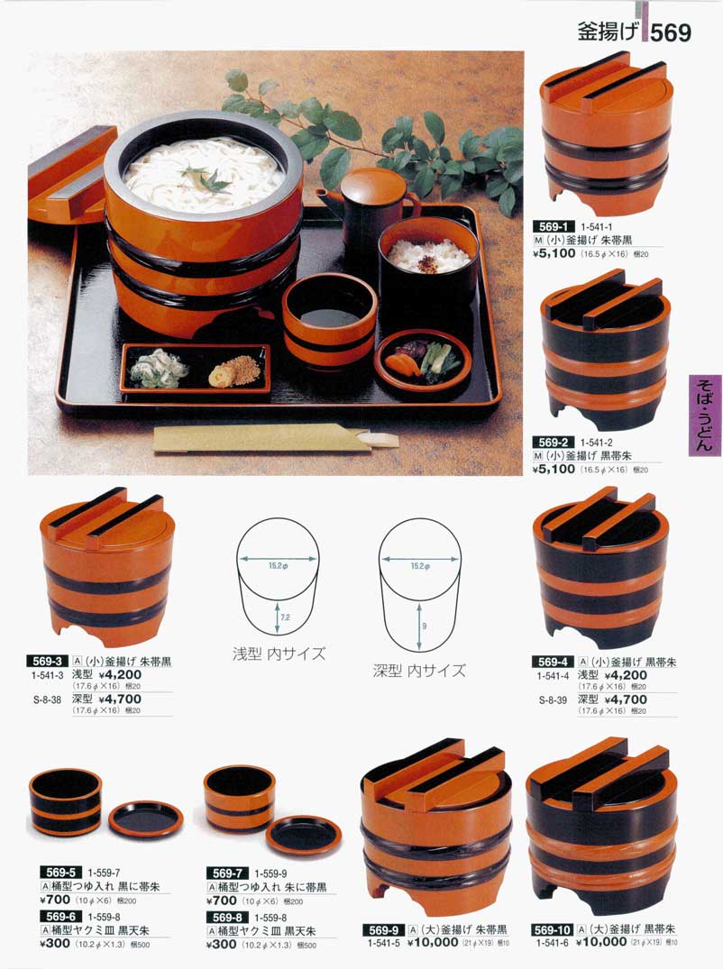 陶器製桶型茶器 夢み