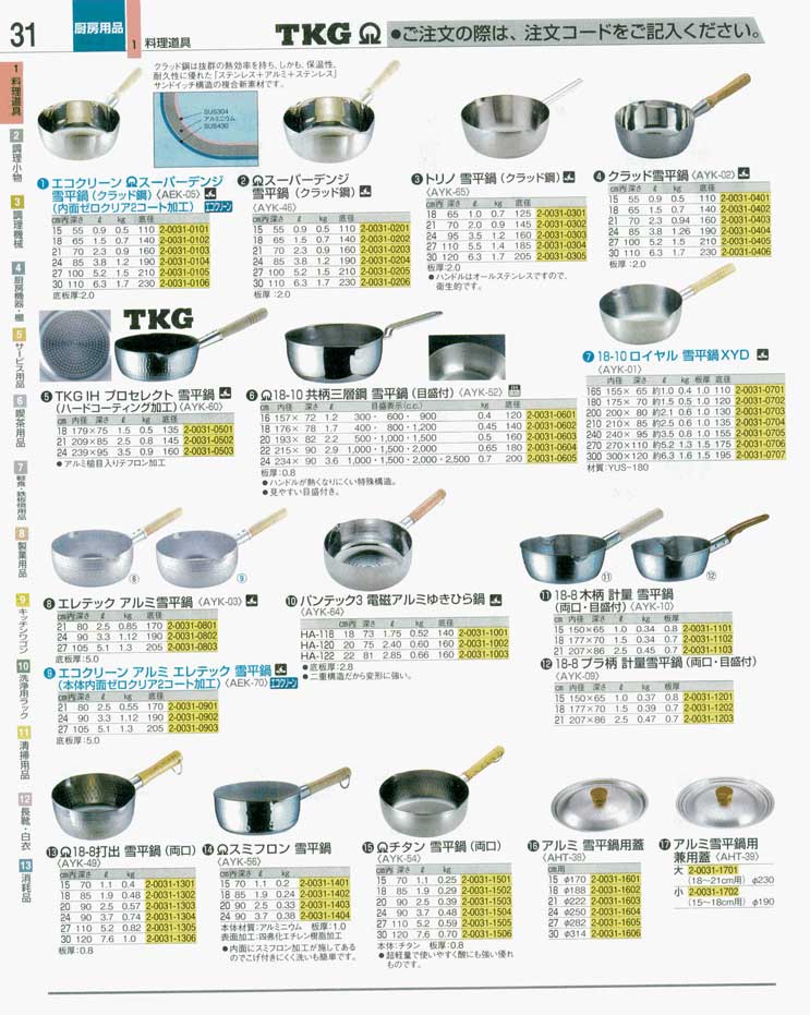 食器 雪平鍋 ＴＫＧ業務用総合カタログ 遠藤商事－31ページ