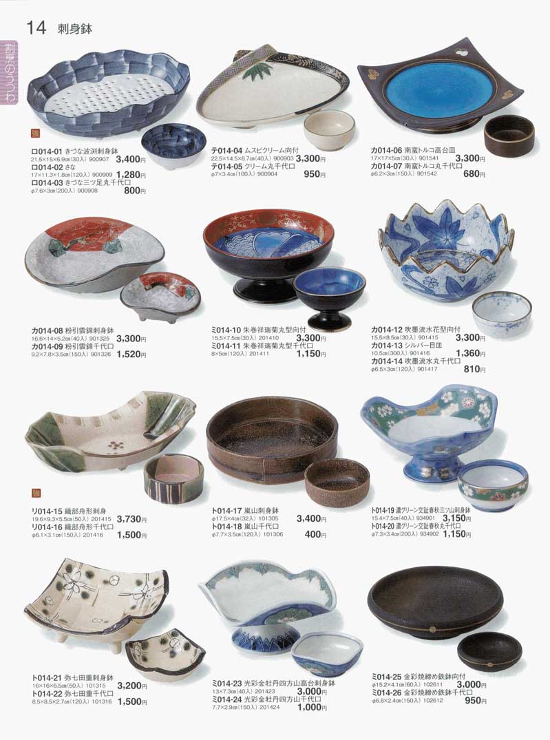 舟形小鉢　　刺身皿　有田焼 舟形小鉢 刺身皿 有田焼 食器 刺身鉢ときわ22－14ページ