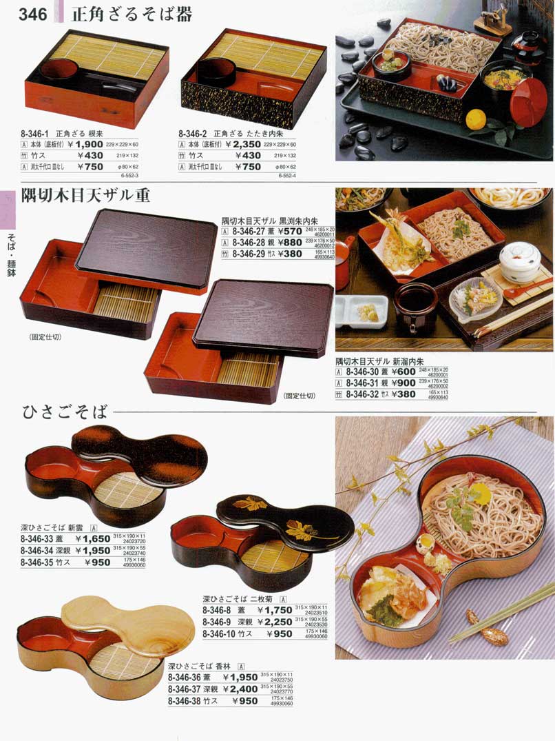 そば器10卓セット・ざるそば 天ざる 　器・盛ざる・皿　　萬葉重(底板付)黒天朱 そば器10卓セット・ざるそば 天ざる 器・盛ざる・皿萬葉重(底板