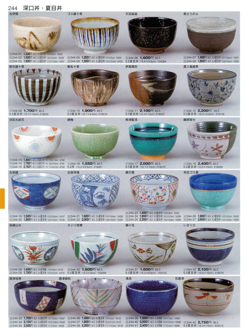 3個セット ☆ 丼 ☆ 一珍グリーン5.0深ボール [ 158 x 84mm ] コップ 収納 卓上 3段 卓上食器棚 ミニ お茶碗収納ボックス