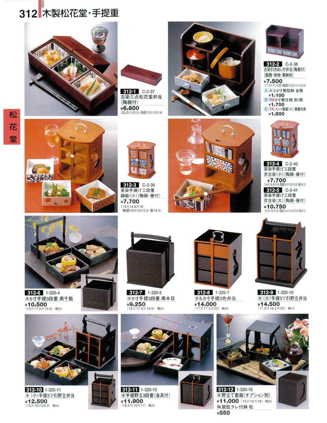 食器 木製松花堂・手提重割烹漆器23-2－312ページ