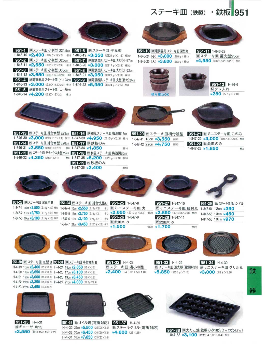 中部コーポレーション トキワ ステーキ皿 深型丸 大20cm 3個セット ステーキ皿|トキワ鉄器|(株)中部コーポレーションフード機器事業部