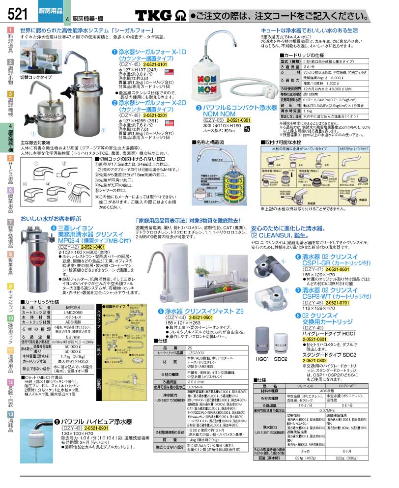 販売 食器 カルキ