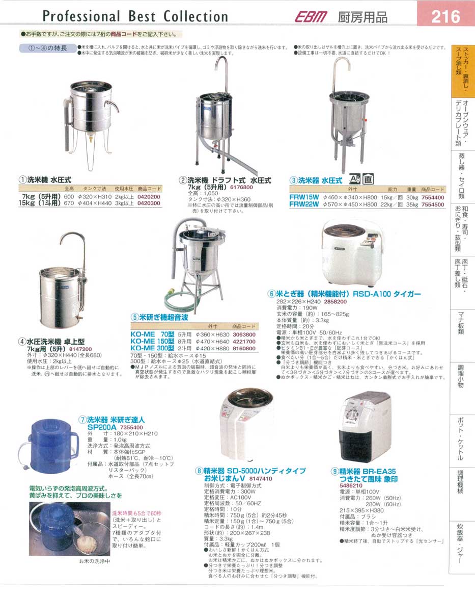 超音波ジェット洗米器✳︎米とぎ器 - 事務/店舗用品