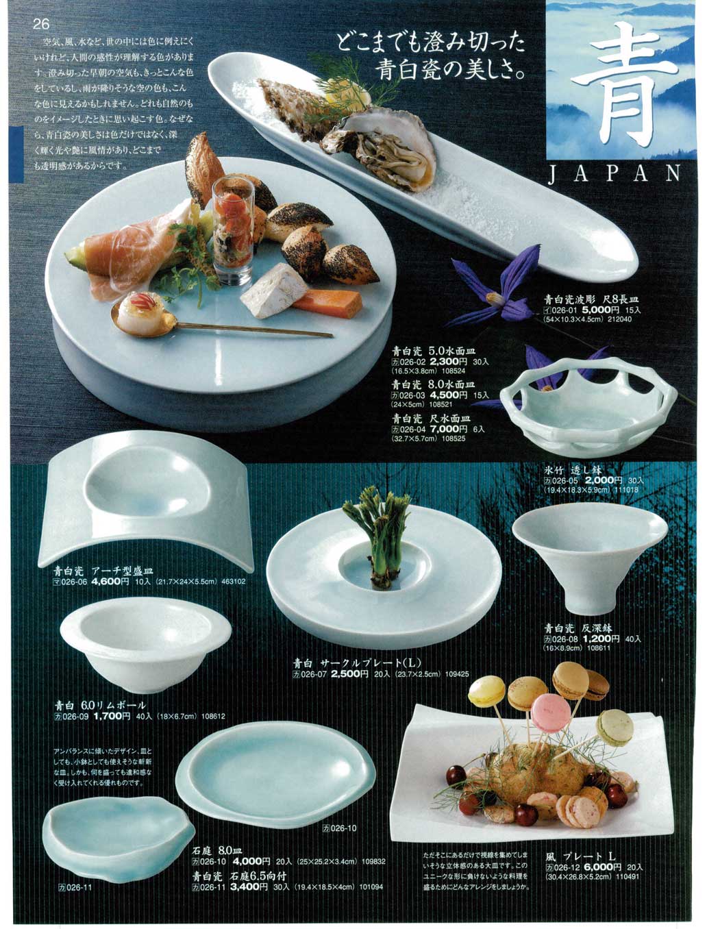 おさら 8501609-04.jpg