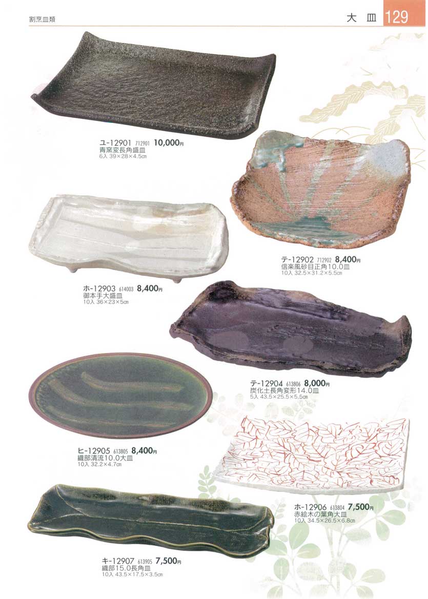 Plates