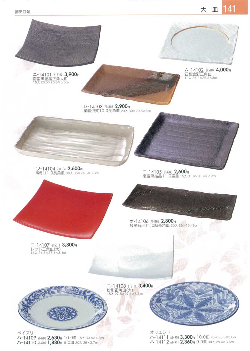 Plates