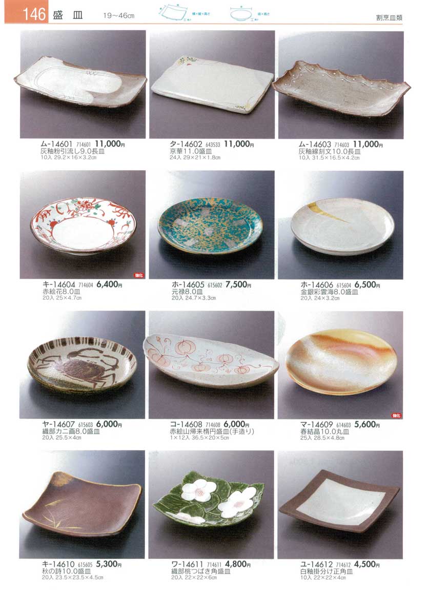 Plates for Mixed Foods