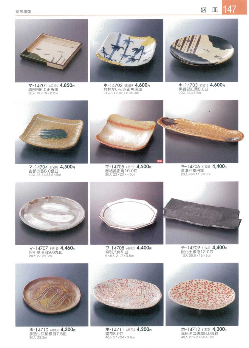 Plates for Mixed Foods