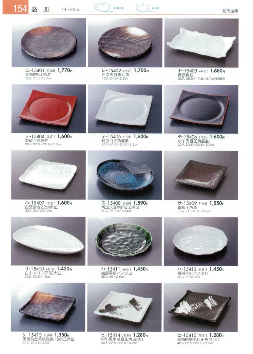 Plates for Mixed Foods
