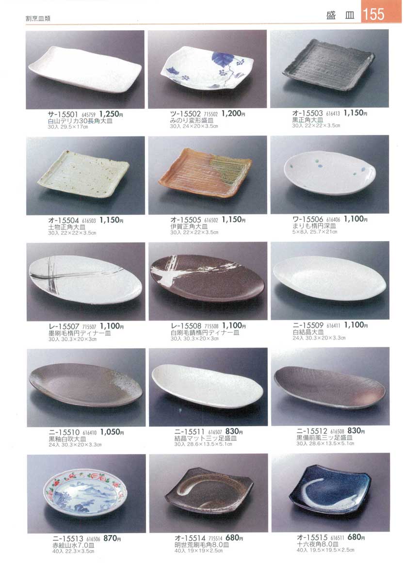 Plates for Mixed Foods