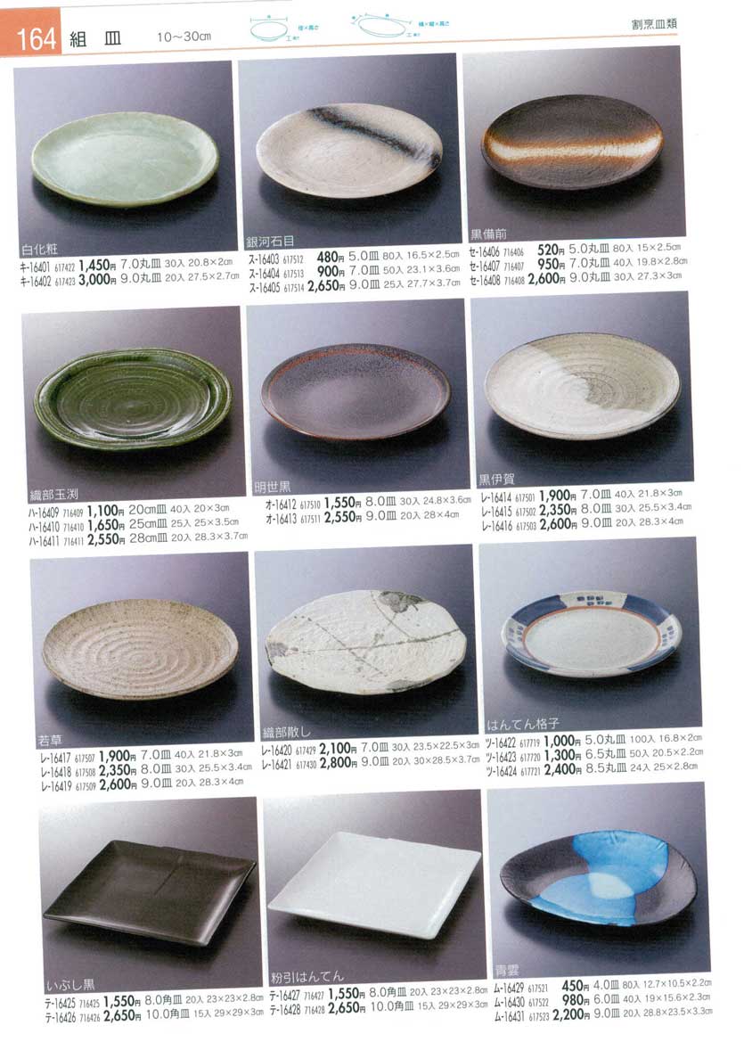 Dish sets