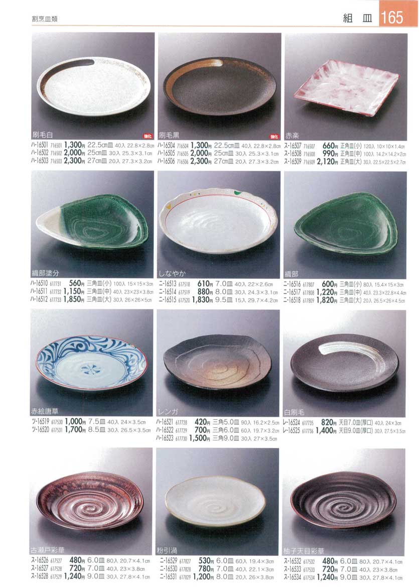 Dish sets