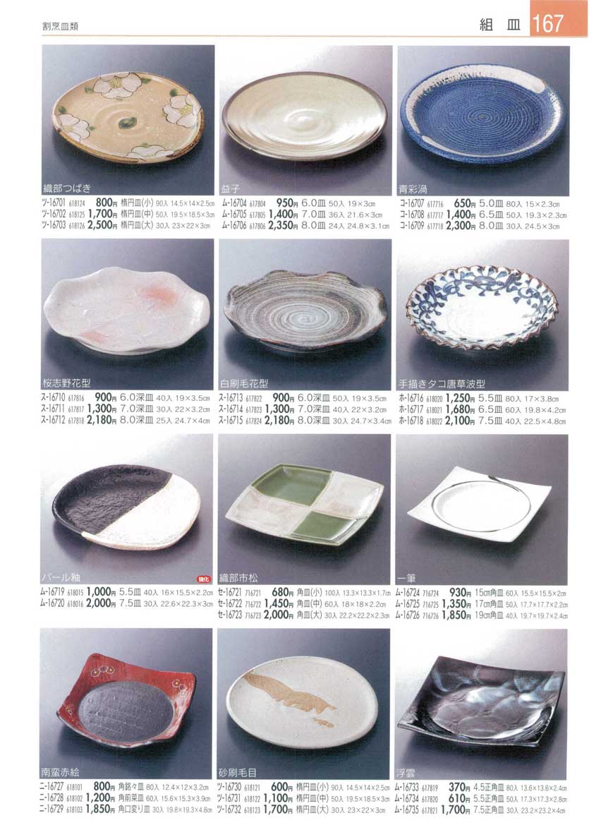 Dish sets