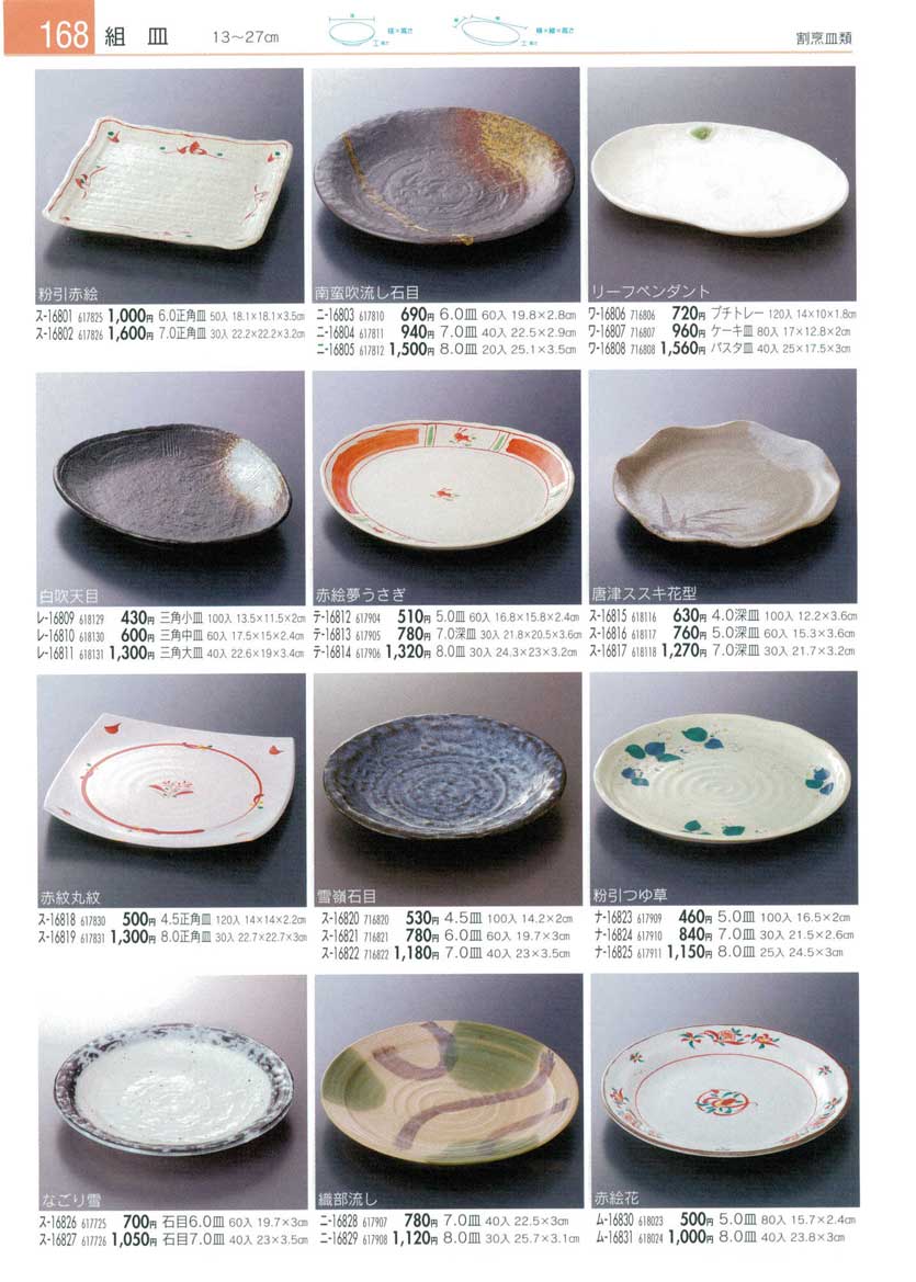 Dish sets