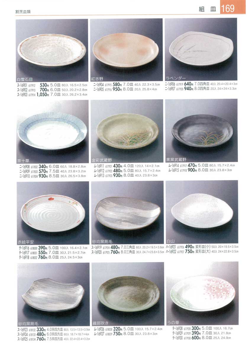 Dish sets