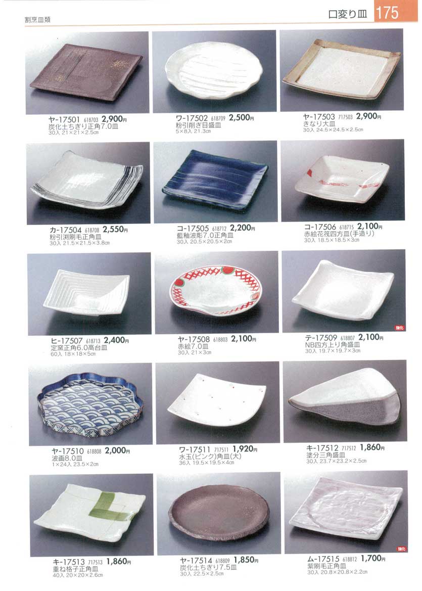 Appetizer Plates