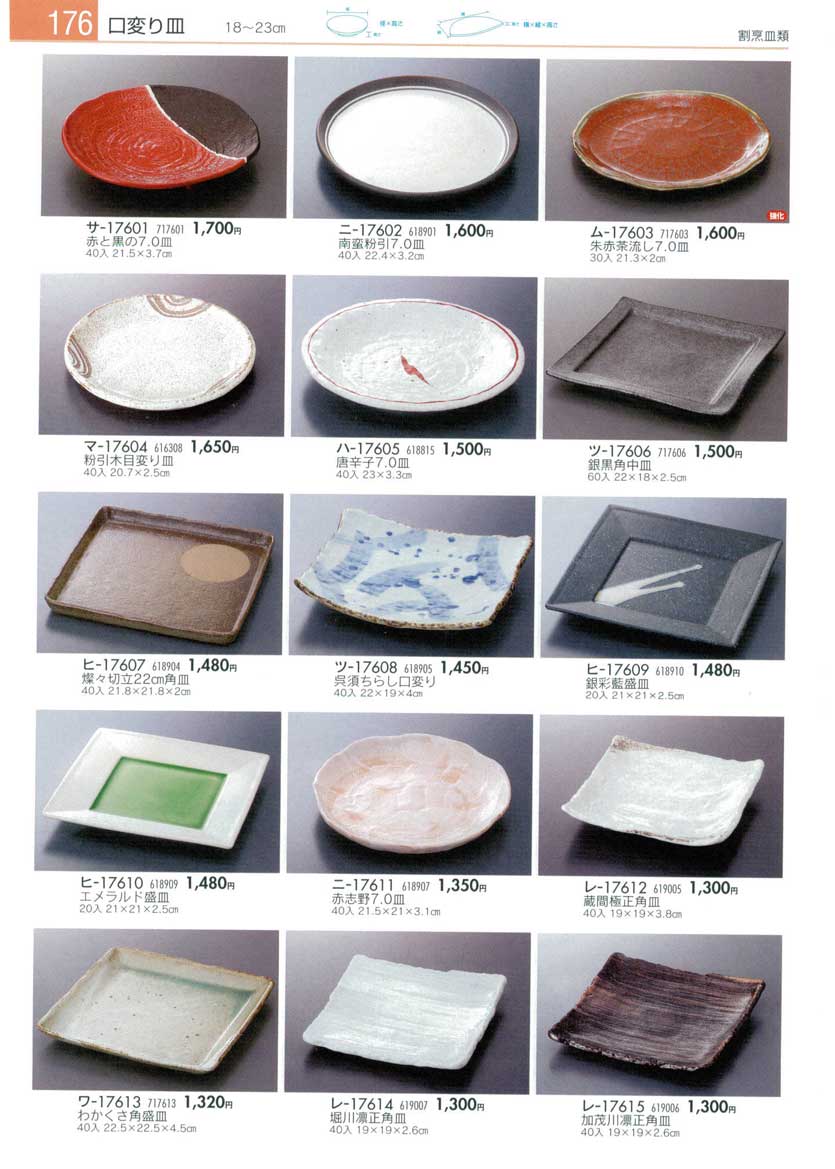 Appetizer Plates