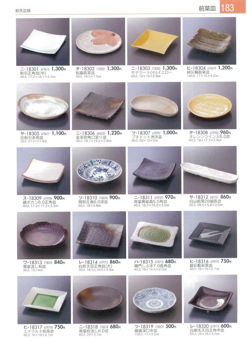 Appetizer Plates