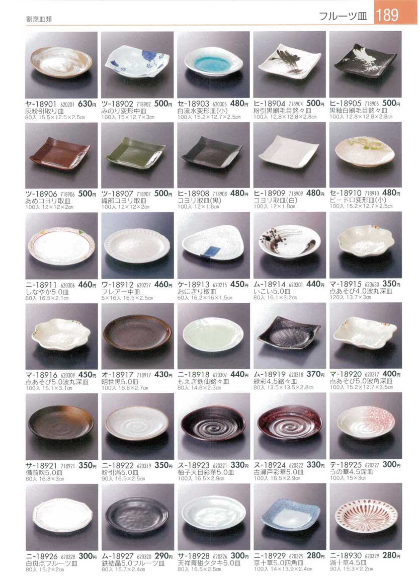 Appetizer Plates
