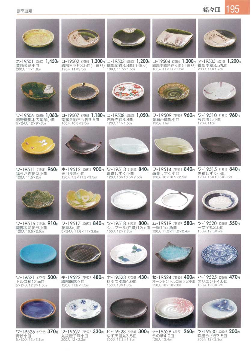 Plates