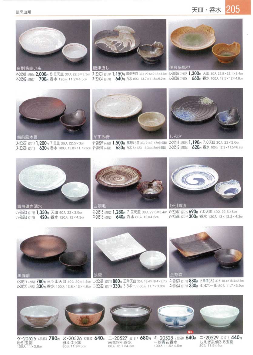 Tempura Plates and Sauce Plates