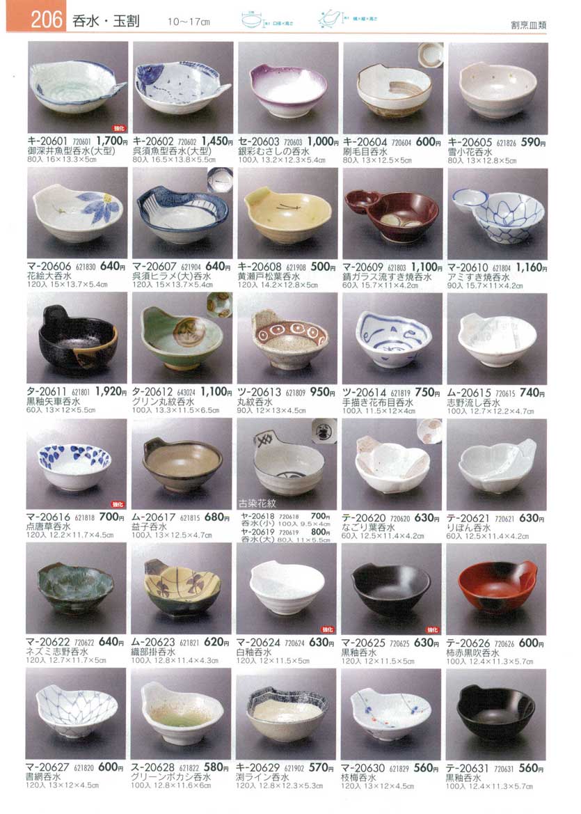 Tempura Plates and Sauce Plates