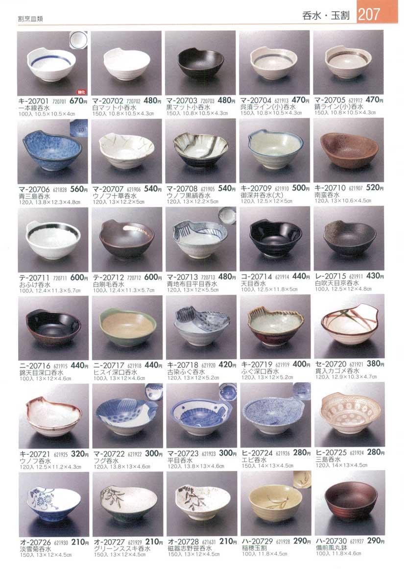 Tempura Plates and Sauce Plates