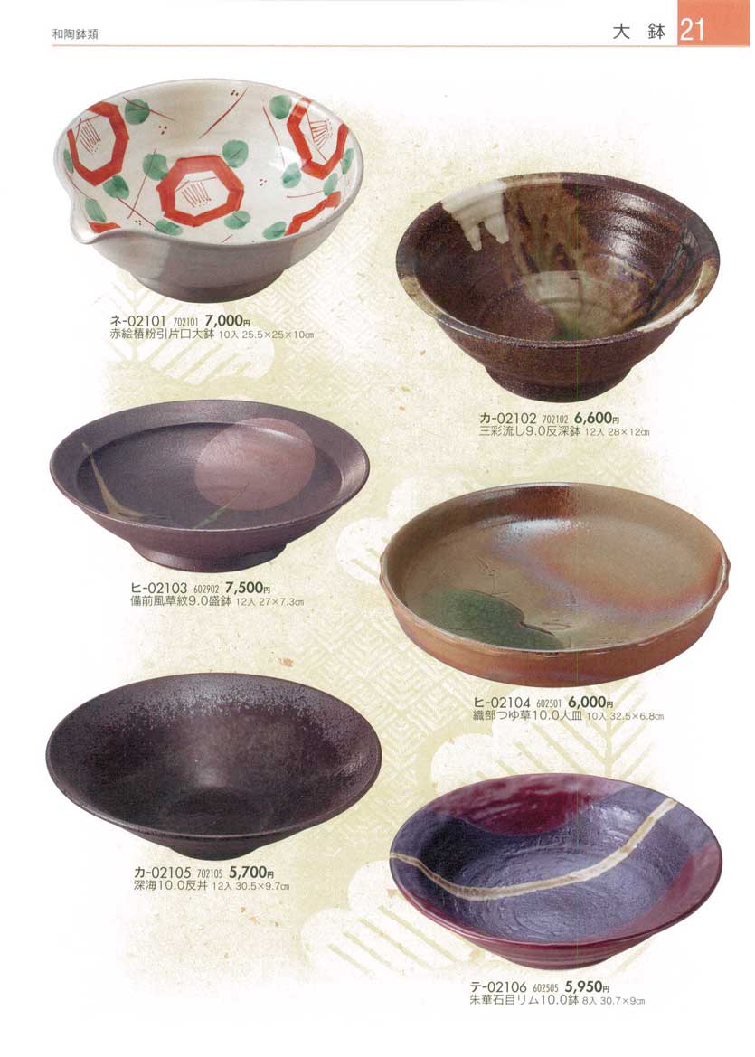 Bowls