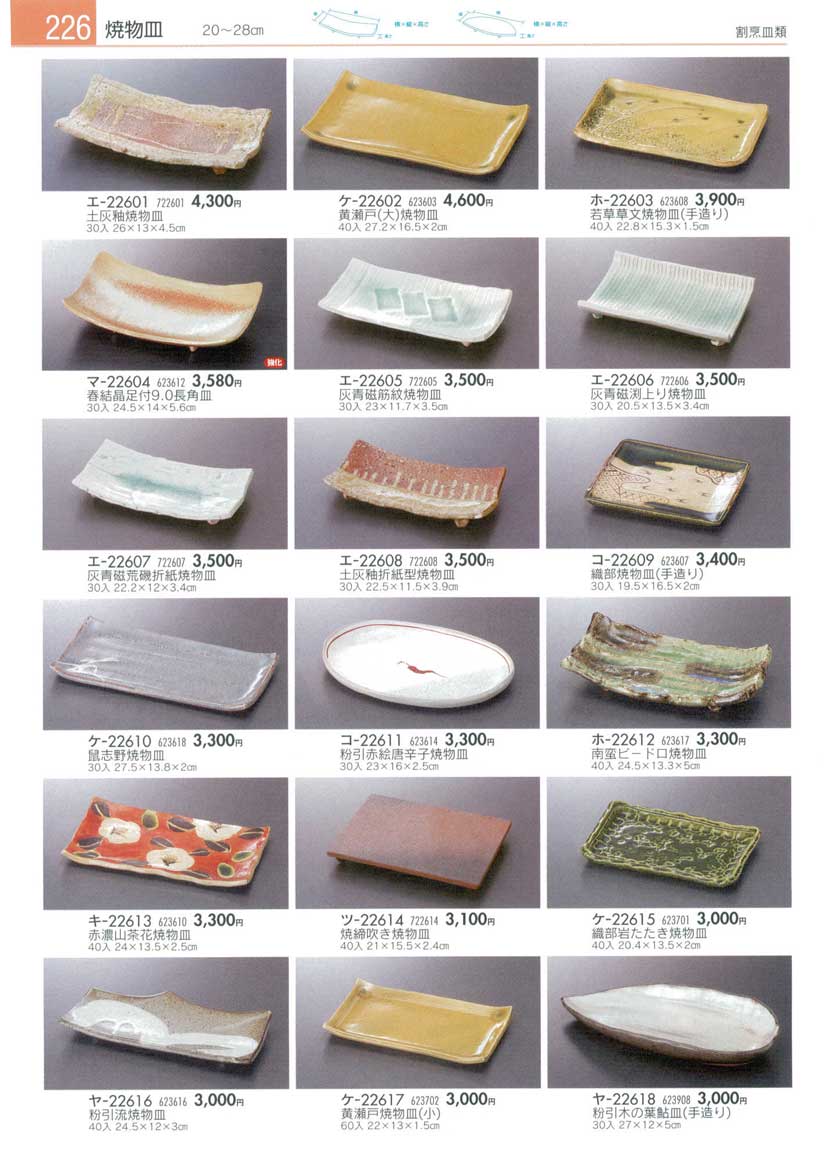 Broiled Fish Plates