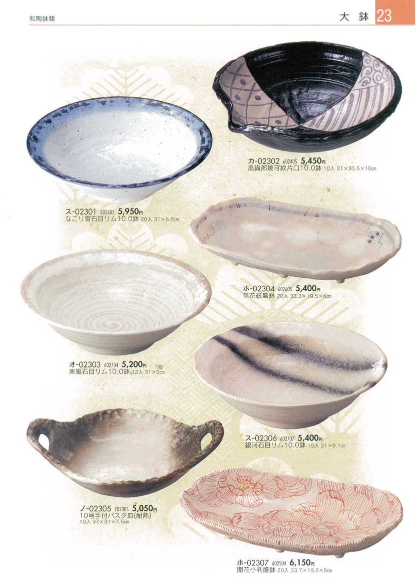 Bowls