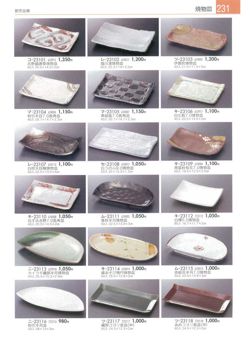 Broiled Fish Plates