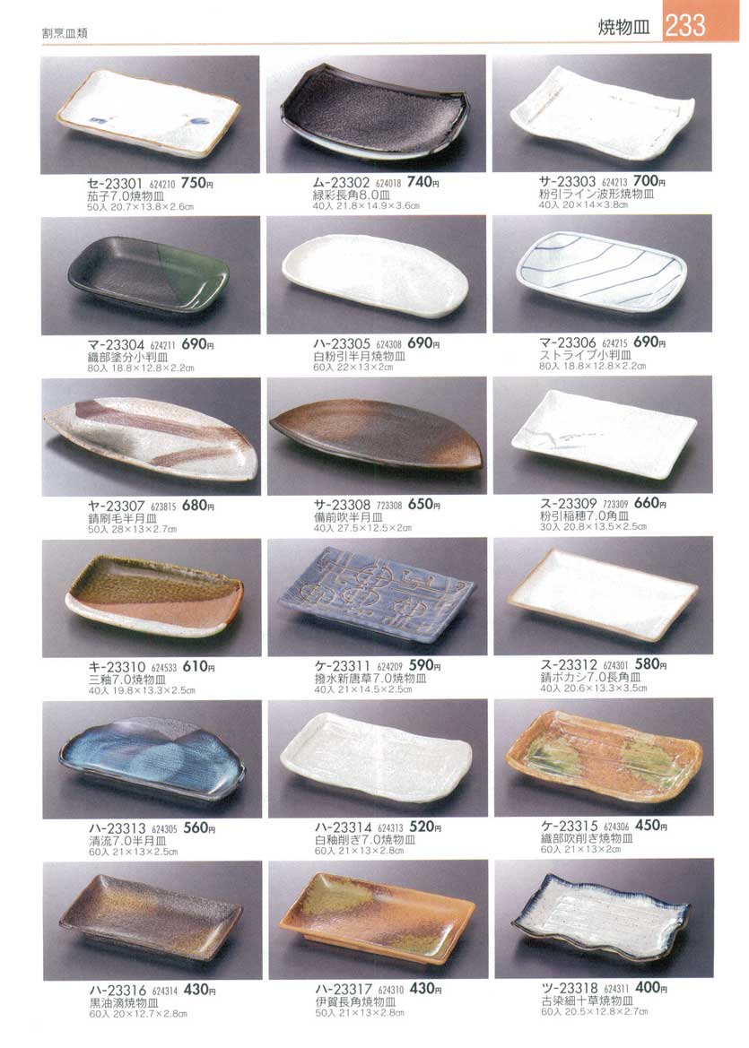 Broiled Fish Plates