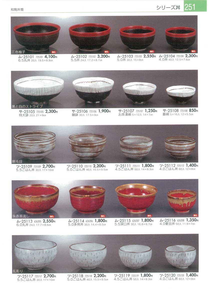 Bowls