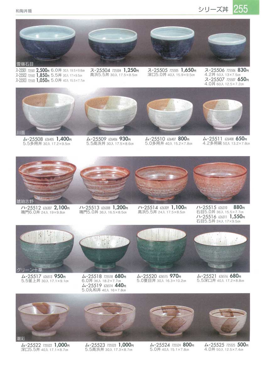 Bowls