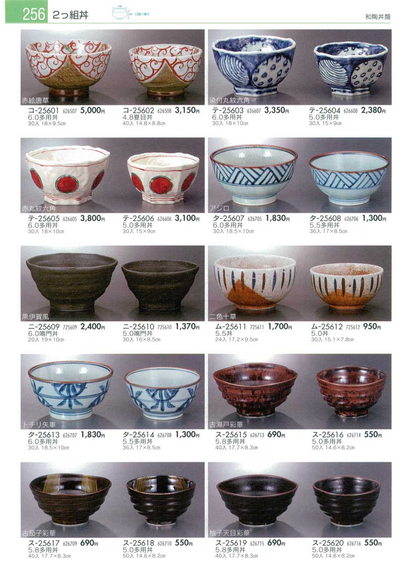 Bowls