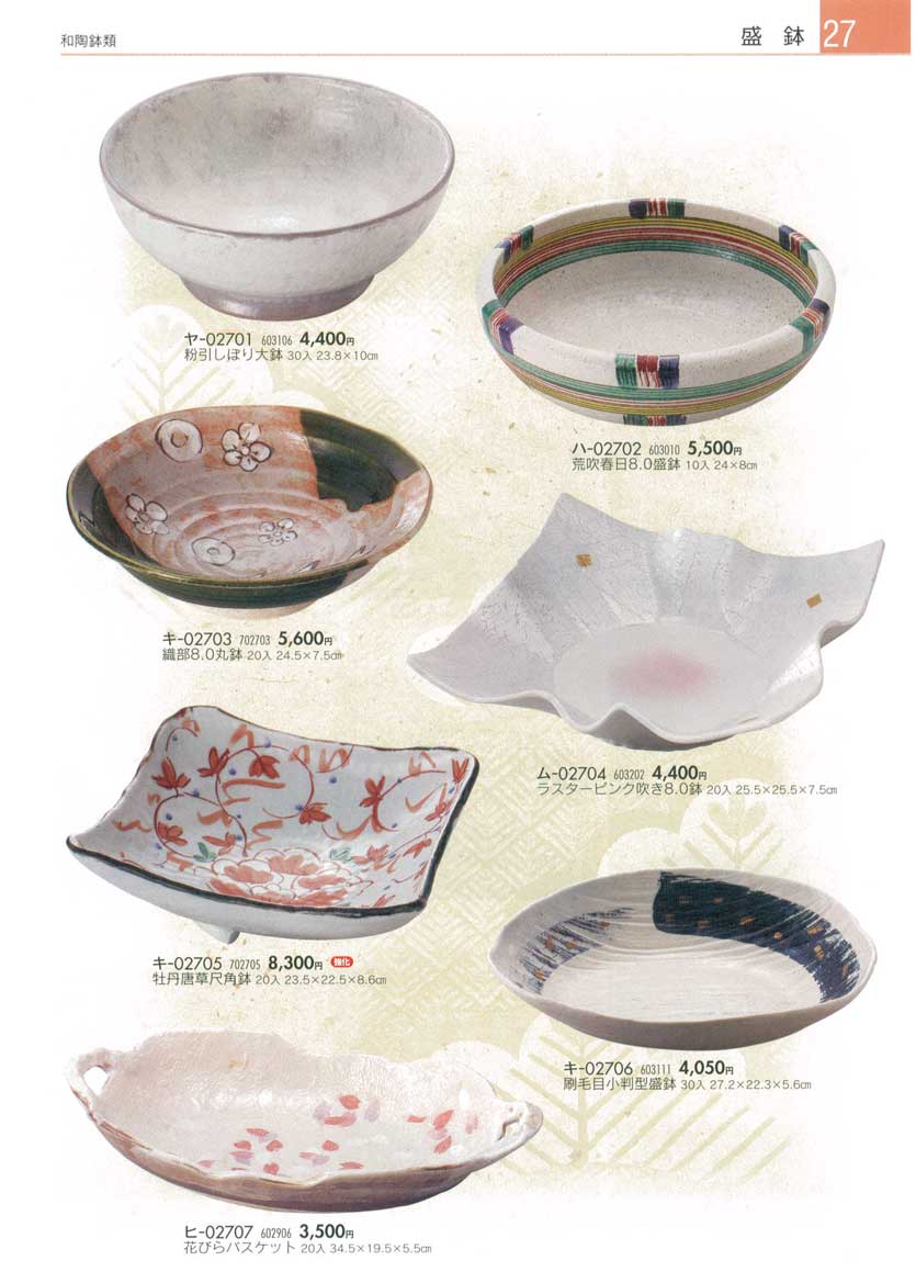 Bowls