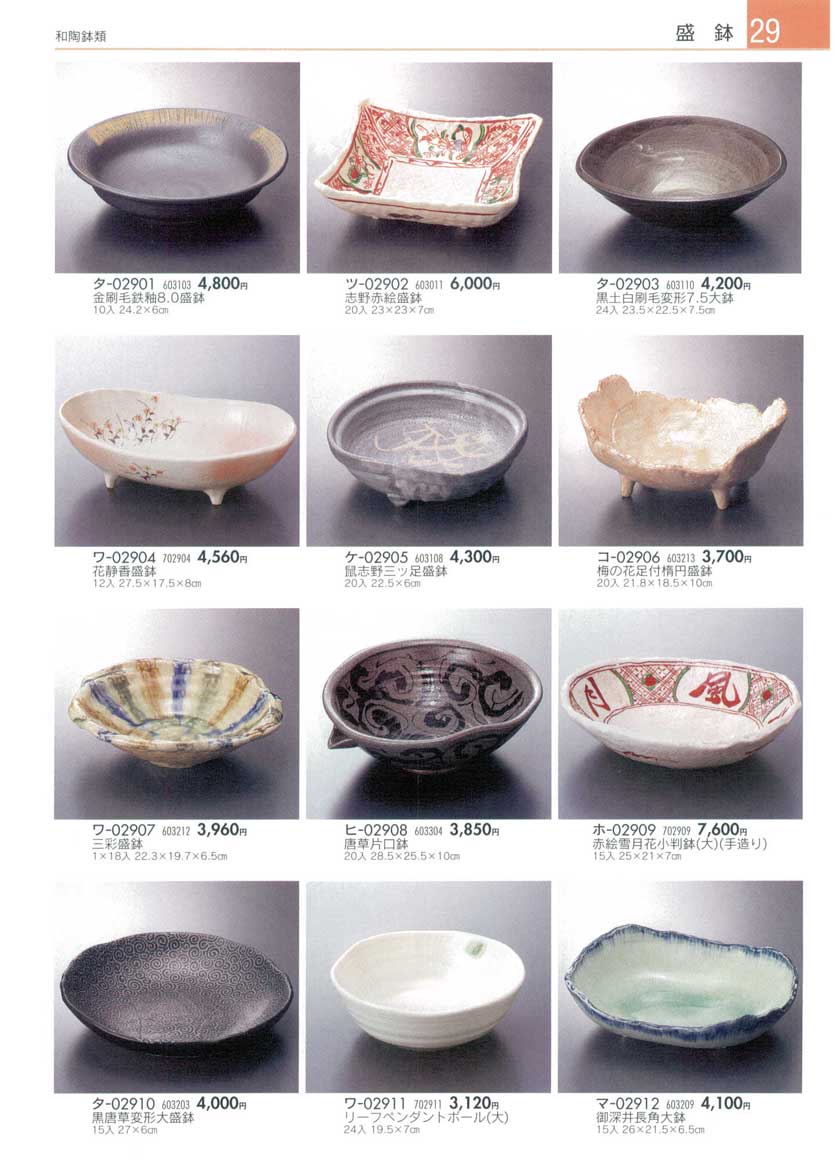 Bowls