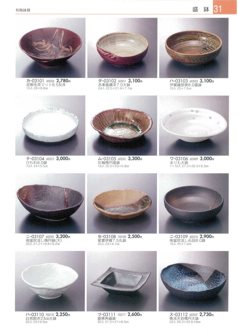 Bowls