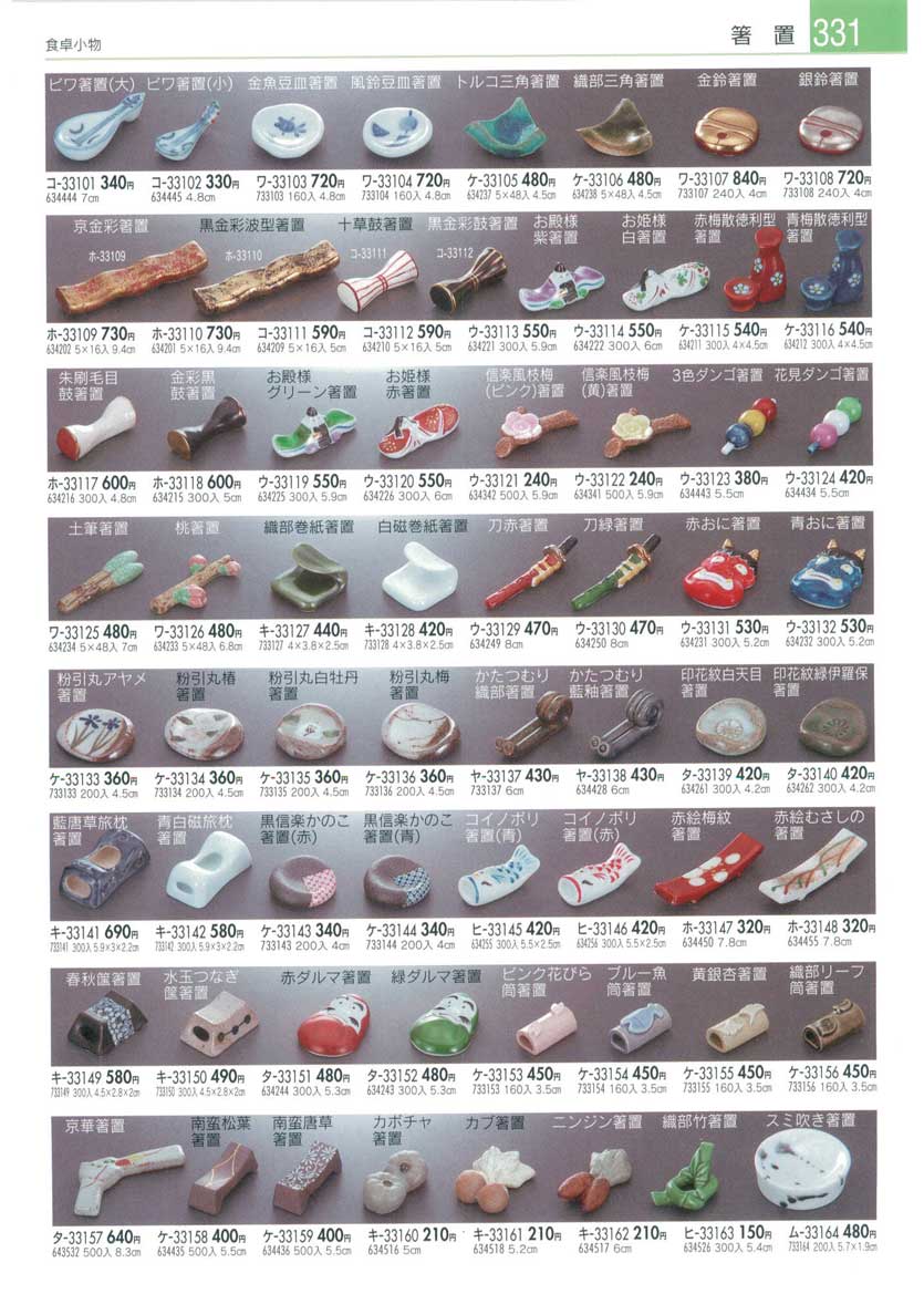 Chopsticks Rests