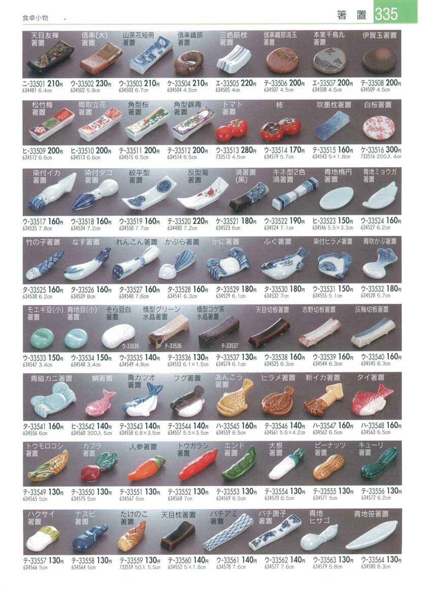 Chopsticks Rests