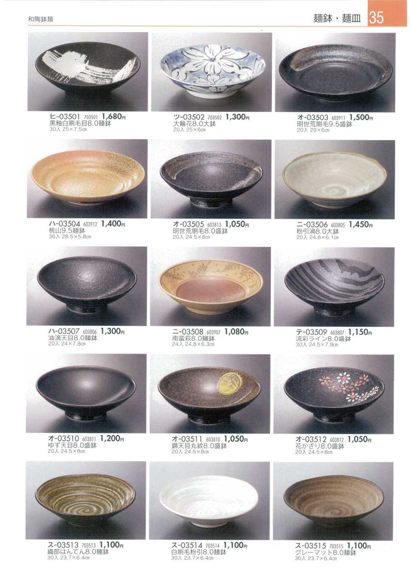 Bowls