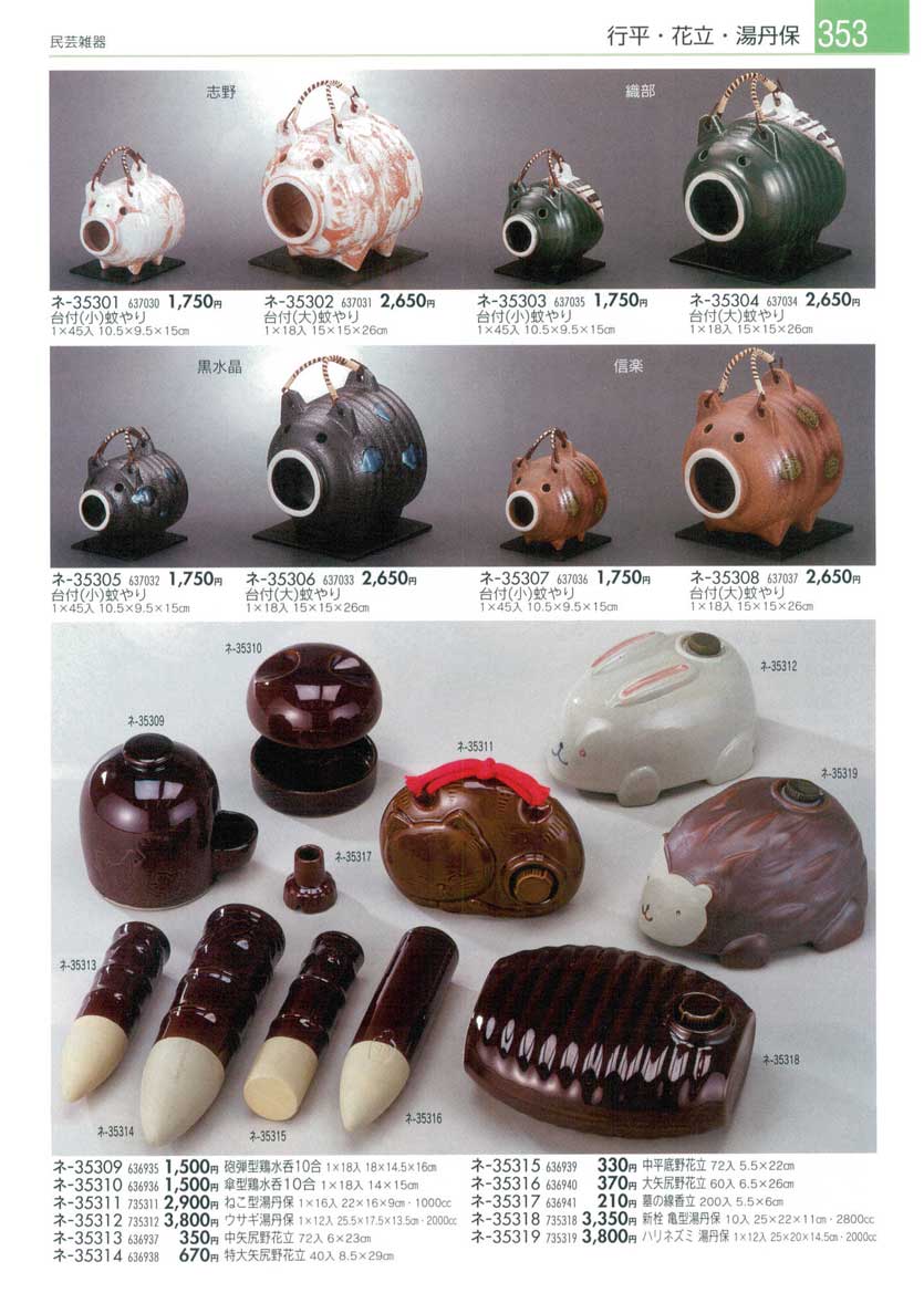 Table Top Wares