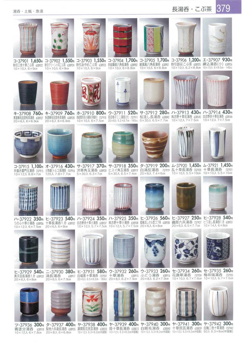 Tea Cups