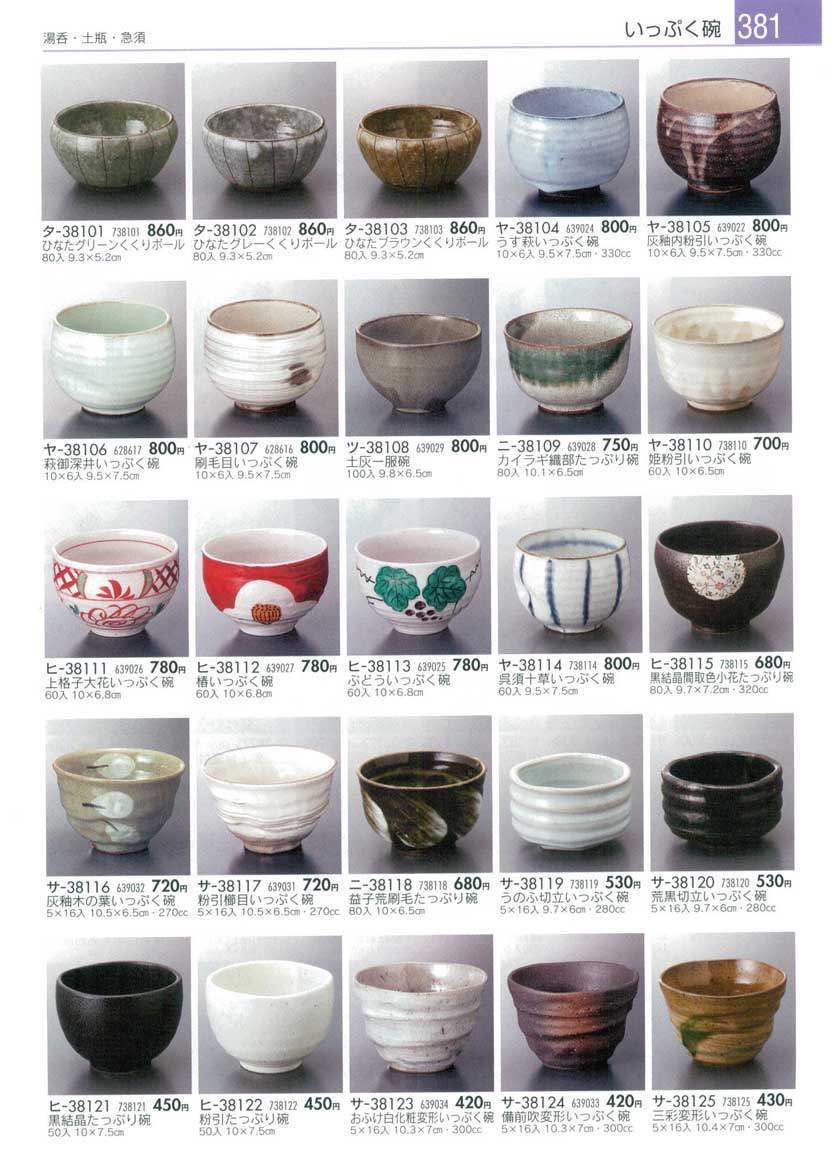 Tea Cups